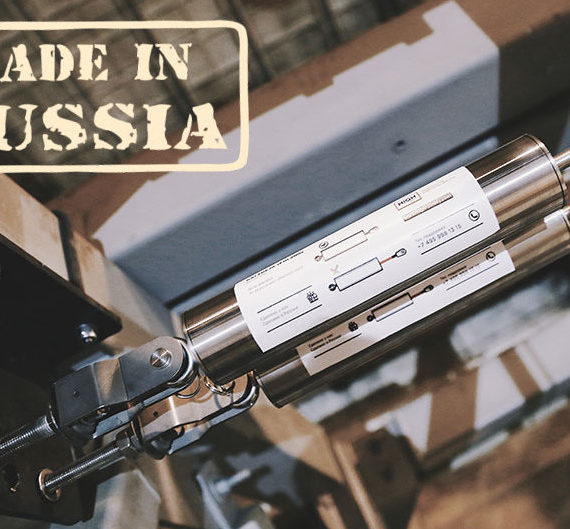 High Safety: сделано в России